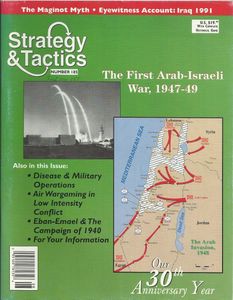 The First Arab-Israeli War (1997)