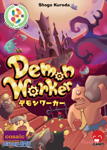 Demon Worker (2016)