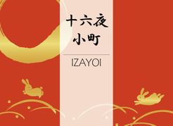 十六夜小町 (Izayoi) (2020)