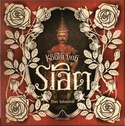 König von Siam (2007)