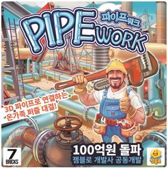 Pipe Work (2016)