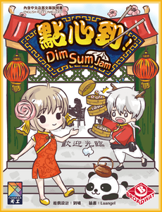 Dim Sum Jam (2019)