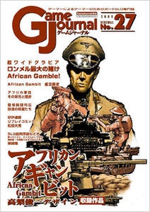 African Gambit (1983)