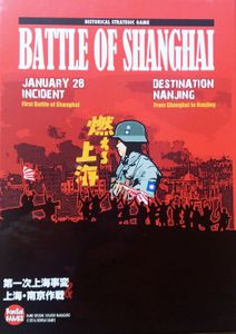 Battle of Shanghai (2016)
