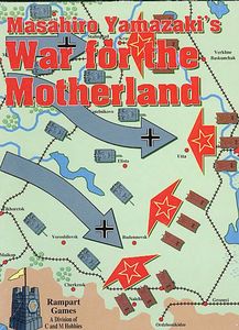 War For the Motherland (1994)