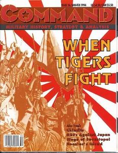 When Tigers Fight (1994)
